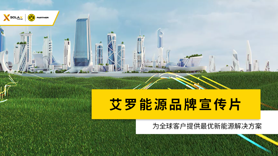 w66给利老牌能源品牌宣传片